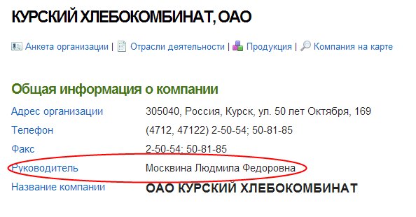 Трахнешь как следует, должность - твоя!