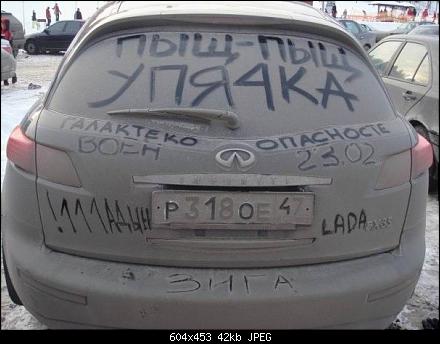Позитив на трассе