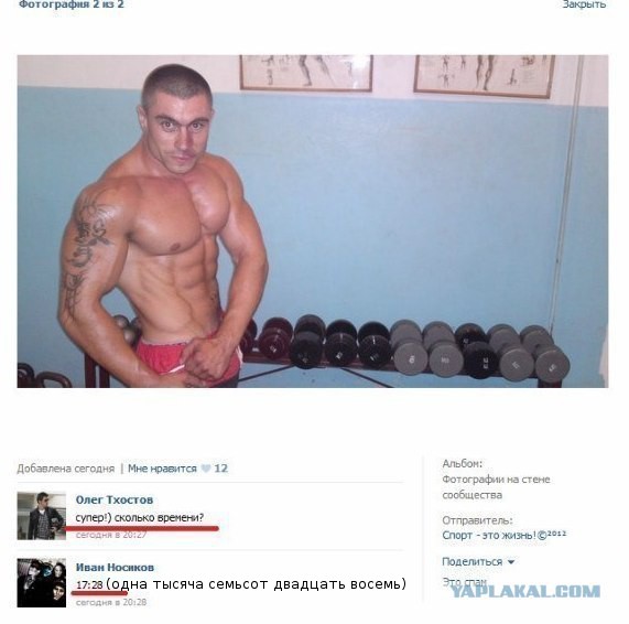 Разговор с качком