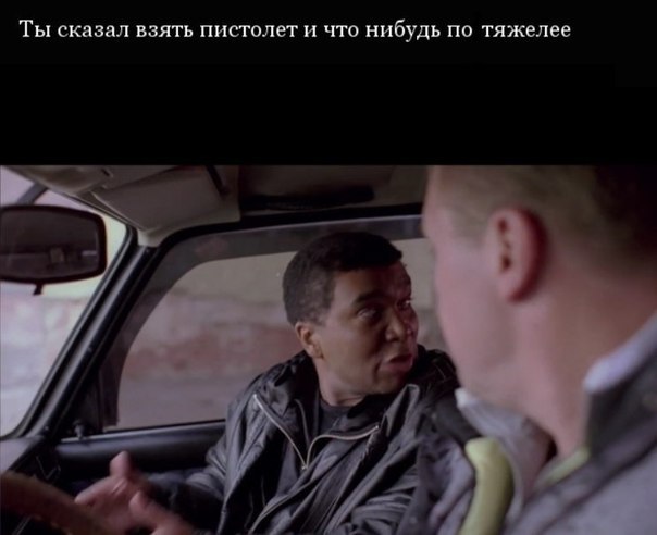 Лихие 90-е
