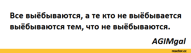 Куда ни глянь – везде понты