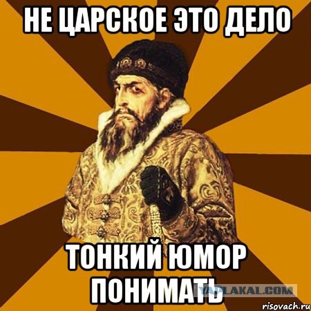 Не сразу понял