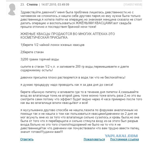 О тараканах в женских головах. Часть 3