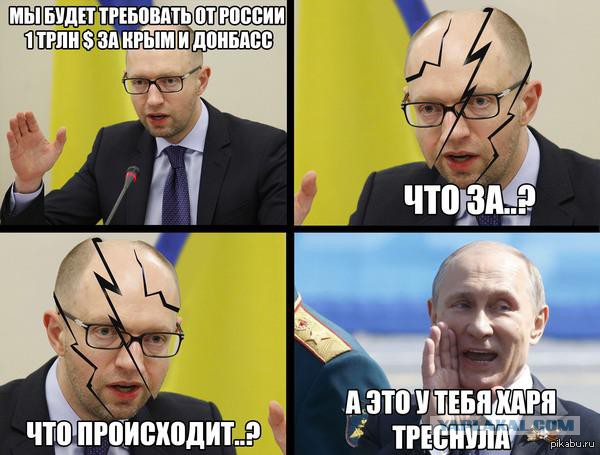 Украина будет требовать с РФ $1 трлн