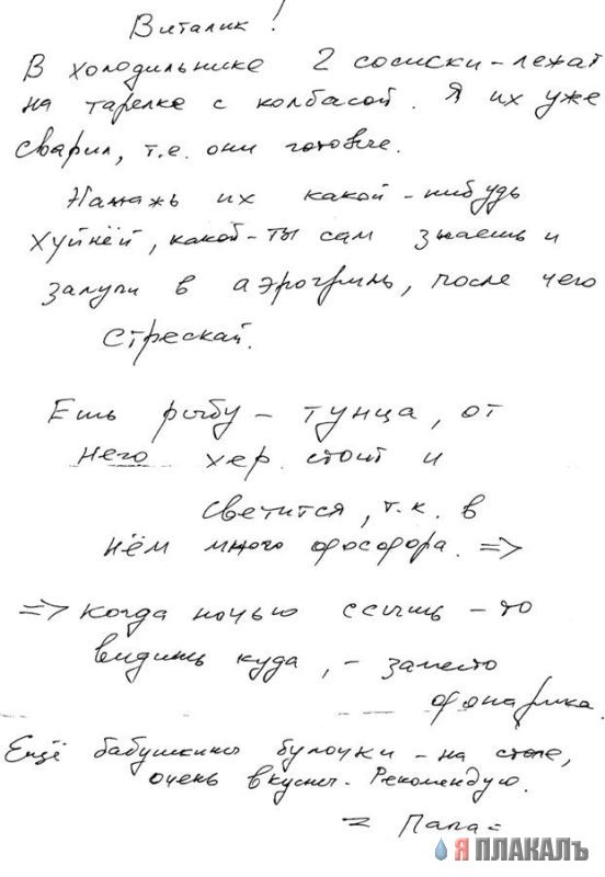 Большая лента анекдотов