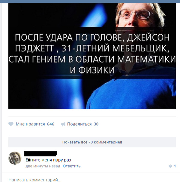 Смешные комментарии 01.05.2016