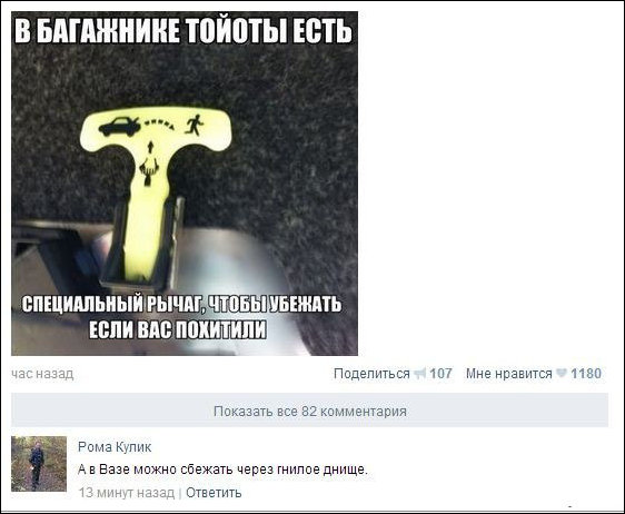 Смешные комментарии 22.05.2016