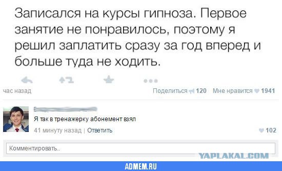 Смешные комментарии из социальных сетей 12.08.2016