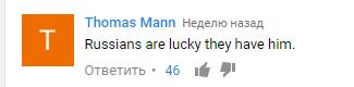 Что про нас пишут на Youtube?