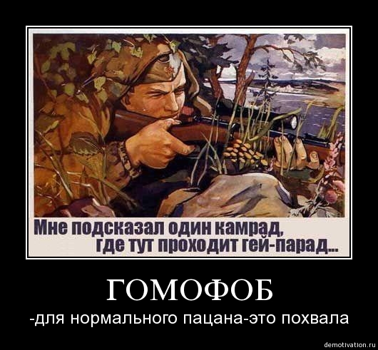 Педики подали заявку на проведение гей парада в Краснодаре