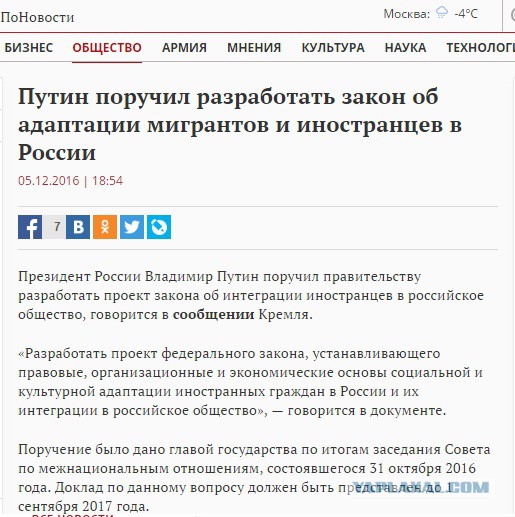 Курировать разработку закона о российской нации будет Магомедсалам Магомедов, а русских нет
