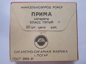 Сигареты. Не недорогие, дешёвые!