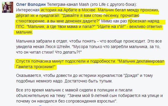 Полиция Москвы принесла извинения родителям за задержание 9-летнего мальчика, читавшего стихи вслух
