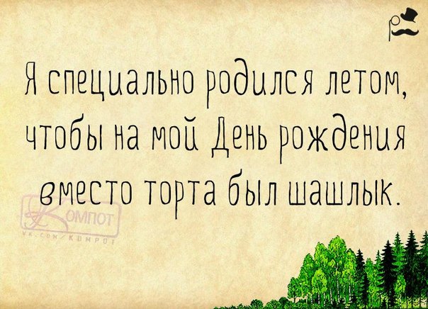 36 жизненных открыток для отличного настроения