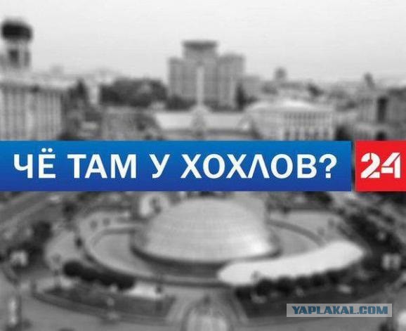 Страх и ненависть ЯПлакалЪ