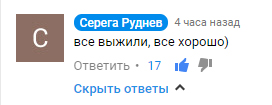 Серёга, вставай! ДТП