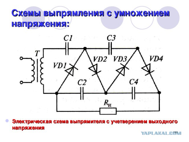 схемы усиление напряжения. умножитель напряжения схема 12 вольт постоянного тока. схема работы транзистора в режиме усиления. тнирнратурная стабилизациясхема усилительного каскада. принцип усиления сигнала транзистором.