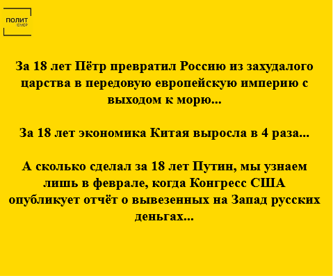 Путин пообещал сделать экономику России растущей быстрее мировой