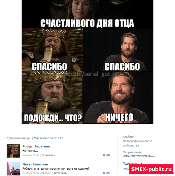 Подборка мемов об Игре Престолов