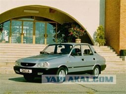 Пока, неудачники!