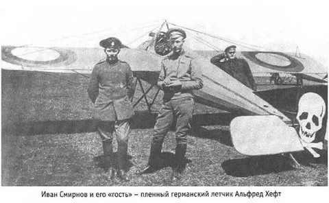 "Летучий Голландец"-Иван СмирноFF, Невероятные приключения русского летчика