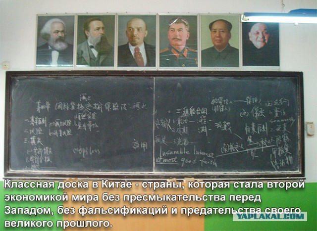 Научный сталинизм стал обязательным для изучения в китайских вузах