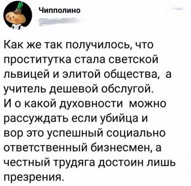 Совет олигархам и тем у кого есть большие состояния (Пашкет)