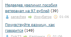 Медведев увеличил пособия ветеранам на 97 рублей
