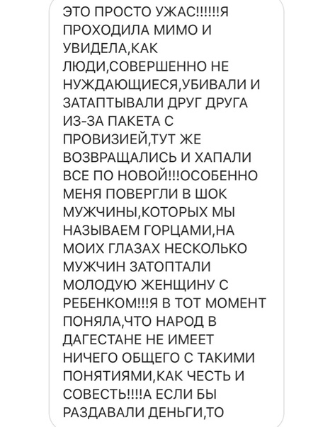 Очередная давка за халявные продукты.
