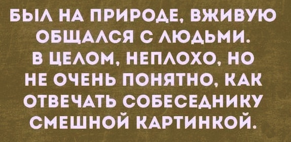 Дурацкие картинки