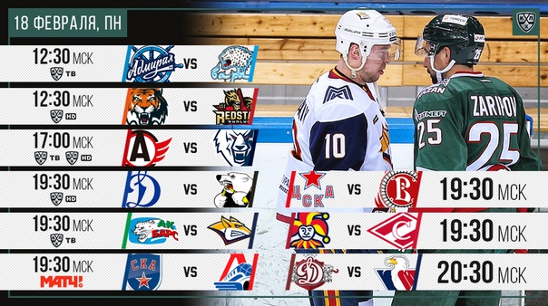 Хоккей Сезон 2018 - 2019 часть 6