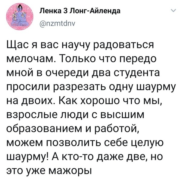 Здорово и вечно