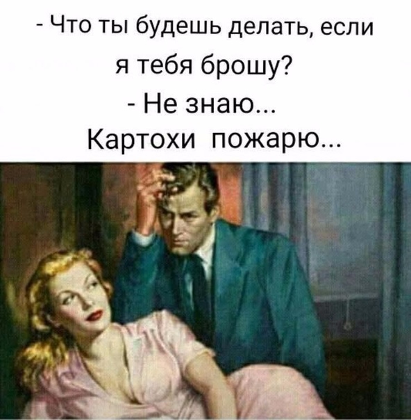 Анекдоты, соц-сети и картинки с надписями