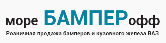 Где она на море бампер нашла-то?