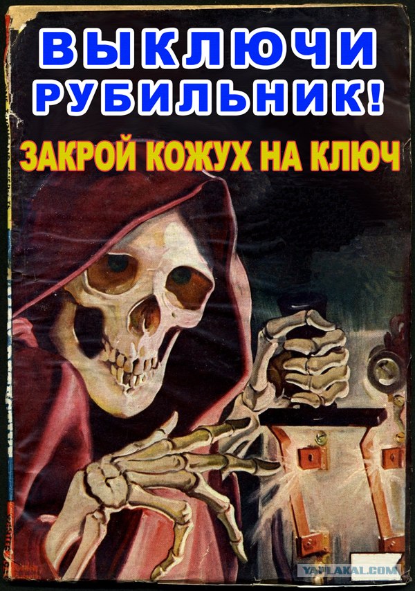Плакаты по охране труда