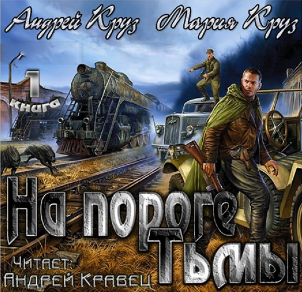 Это мир тьмы