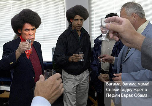 Обама в Перми