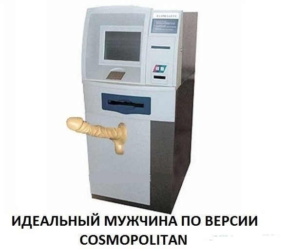 Мужчины живут меньше женщин из-за того, что всё время должны всем!