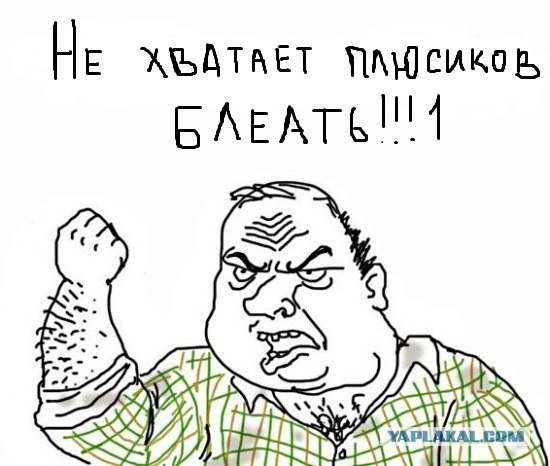 Будь мужиком, скажи что думаешь!