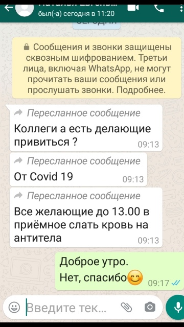 Вас еще не пытаются прививать?