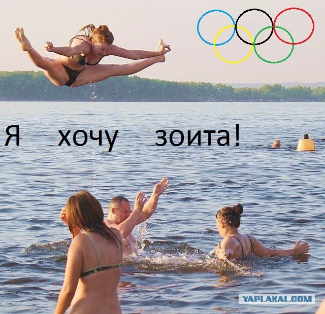 Фотожаба: "Водные Игры"