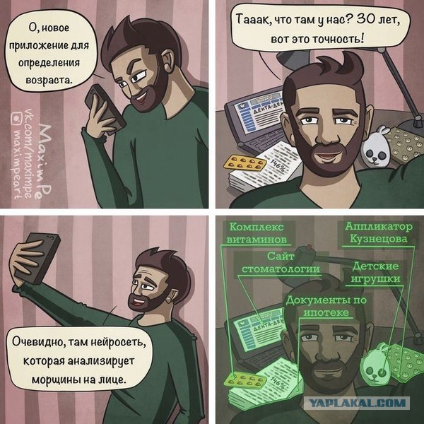 Мадам и месье, ещё раз бонжур