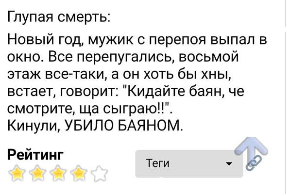 Ошеломительных историй пост