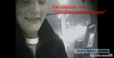 ОбоSSали банкомат