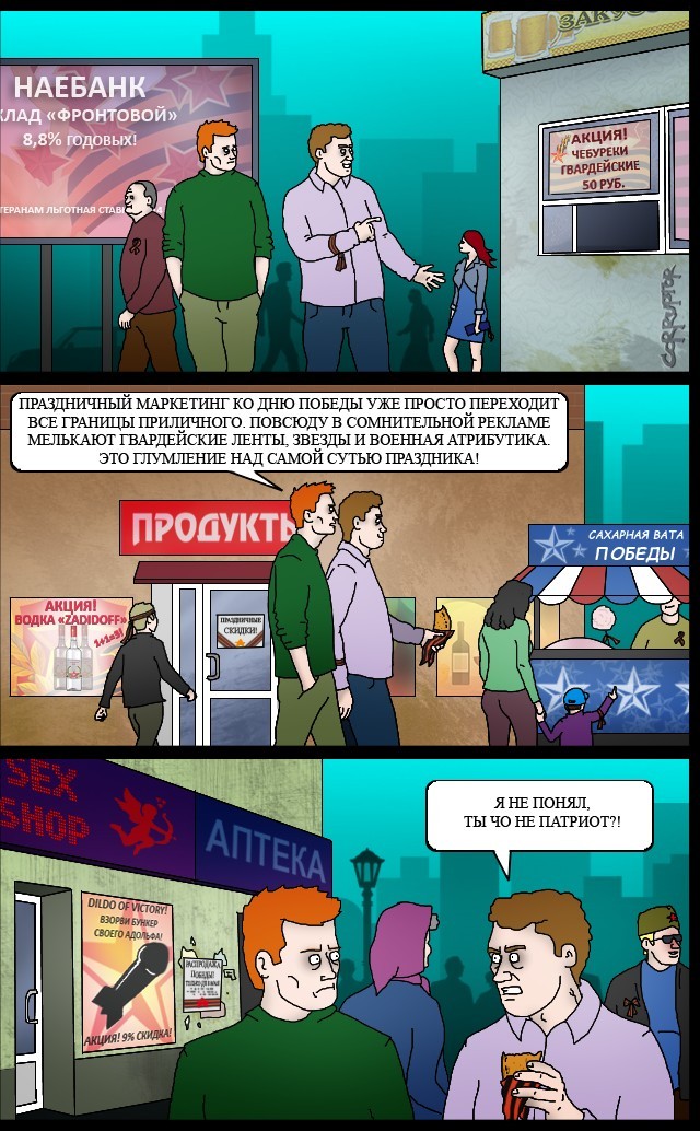 В Химках, возле Меги