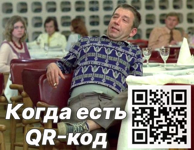 Фейковые QR-коды для входа в рестораны Москвы продают за 11 000 рублей, за них может грозить до двух лет тюрьмы