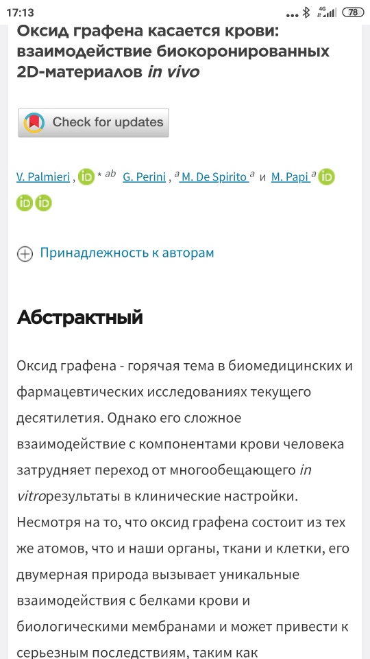 Обращение бортпроводника "Аэрофлота"
