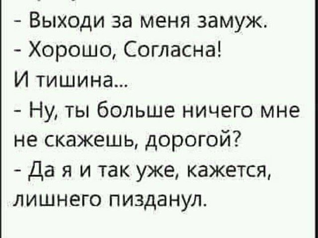 Лента анекдотов на 17.08.2021