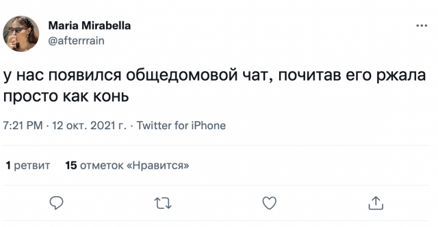 Общедомовой чат - как отдельный вид искусства