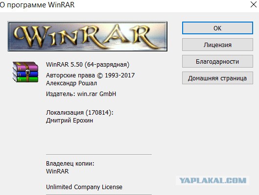 Winrar